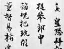 徐渭草書書法作品欣賞_徐渭草書字帖(第2頁)_書法字典