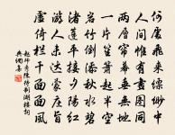 舟次大雲倉回寄孔武仲原文_舟次大雲倉回寄孔武仲的賞析_古詩文