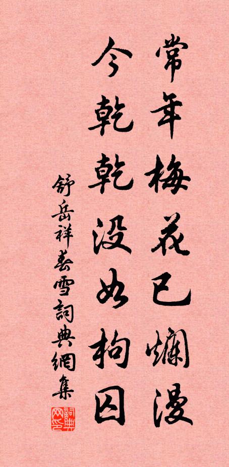 和之七月休重展,三代淳風見宛然 詩詞名句