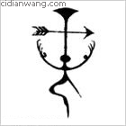 呼百家姓_呼姓介紹_呼百家姓排名