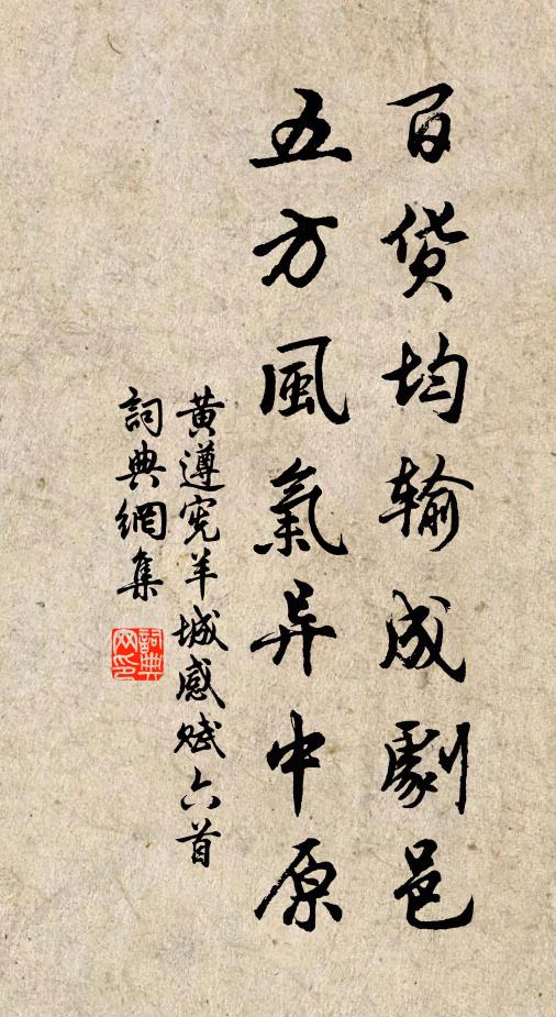 靖節非沉湎，行藏豈漫遊 詩詞名句