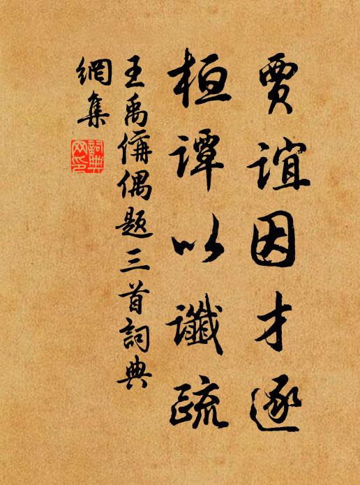 送客多情難語離，僕夫無情車載脂 詩詞名句