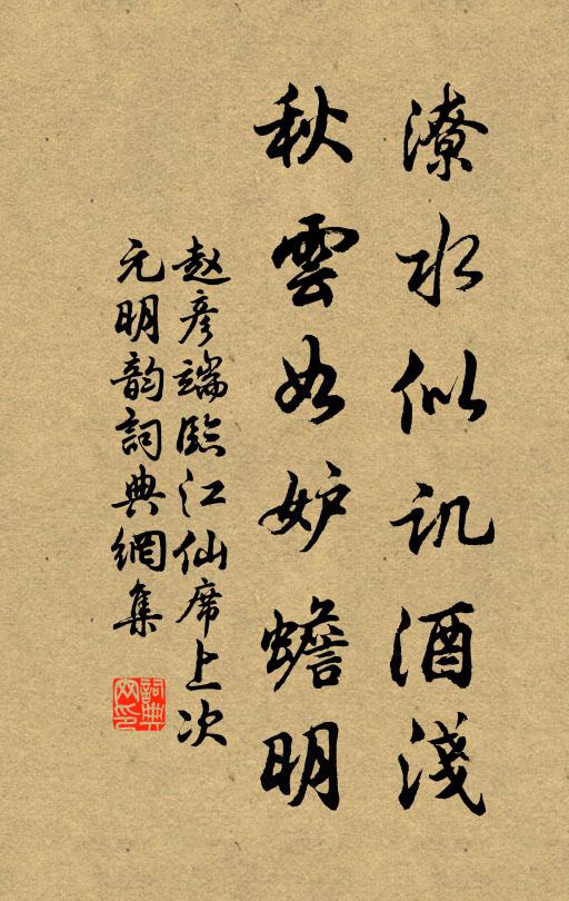 一窖閒愁驅不去，殷勤對爾酌金杯 詩詞名句