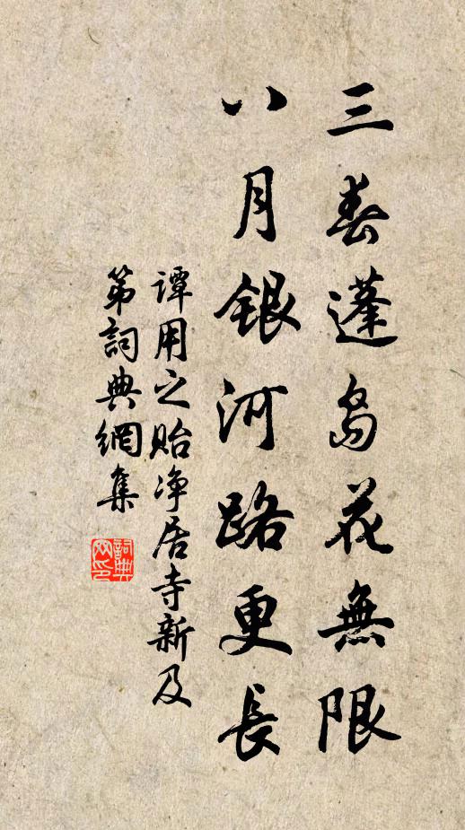 夜深愁不醉，老去別何頻 詩詞名句