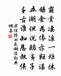 更漏子(再次韻於真人)原文_更漏子(再次韻於真人)的賞析_古詩文
