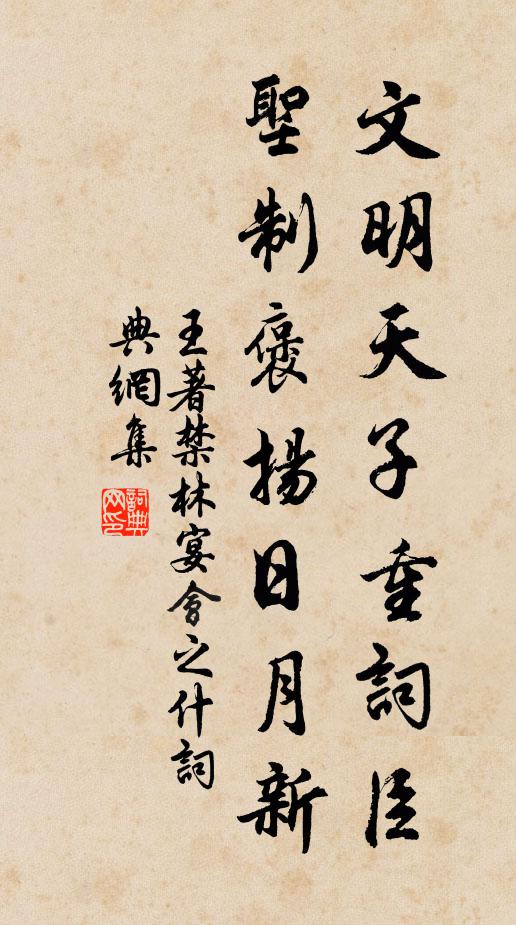 春雲不定雨來急，濕翅蒼茫高樹頭 詩詞名句