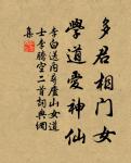 江上旗亭,送君還是逢君處 詩詞名句