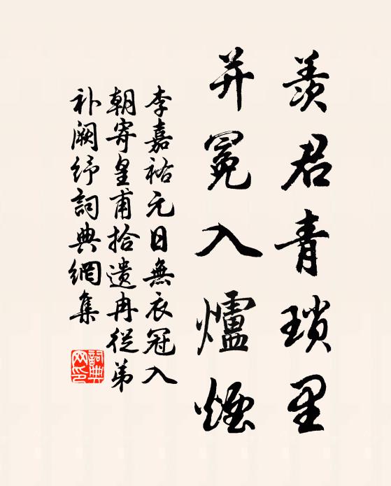 細濯林花紅抹淺，低蒙岸柳翠花微 詩詞名句