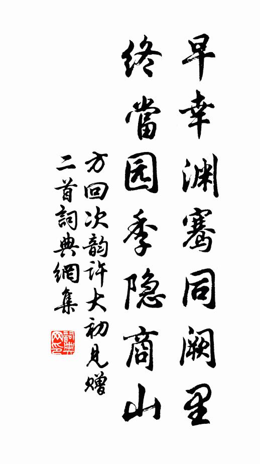 行行度岡澗，泉石多幽奇 詩詞名句