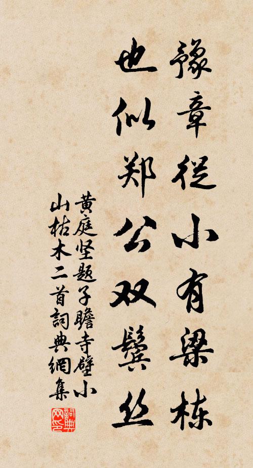 塞月未落成功回,腰鼓橫笛如春雷 詩詞名句