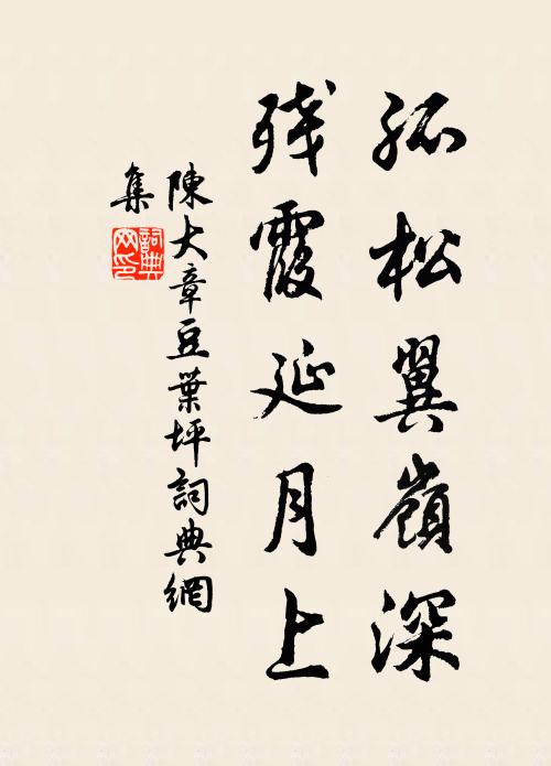 尋知友,談冰雪 詩詞名句