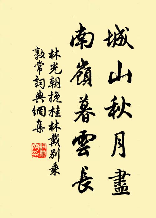 山鳥,林花發 詩詞名句