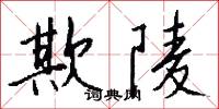 酒樂的意思_酒樂的解釋_國語詞典