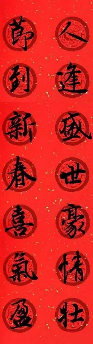 王羲之集字春聯32對