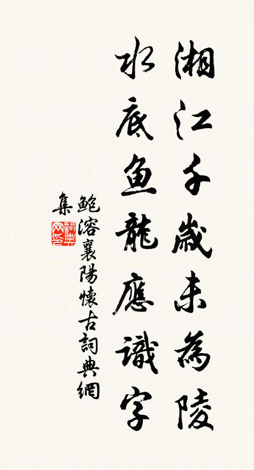 山川千里色,語笑萬家聲 詩詞名句