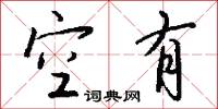 緒颸的意思_緒颸的解釋_國語詞典