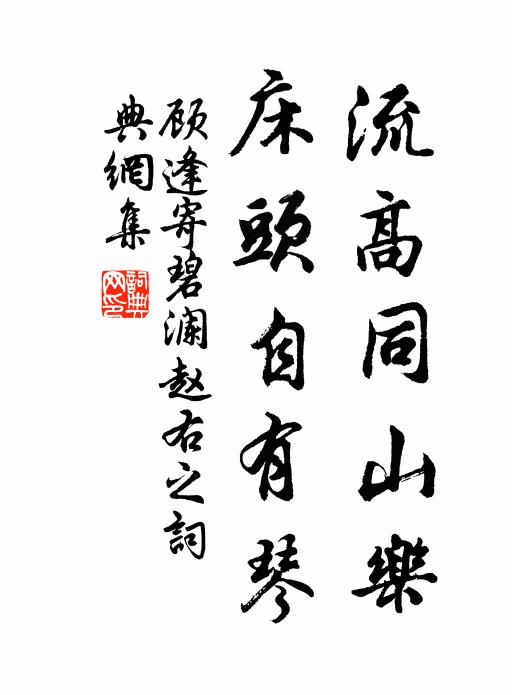 春風百花發，露挽九原歸 詩詞名句
