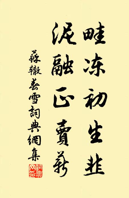 有匪我心,胡為不易 詩詞名句