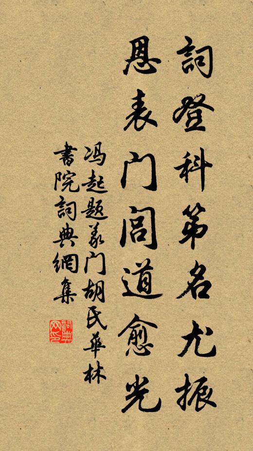 胡為落帽人，白首戀賓幕 詩詞名句