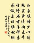 壬戌仲春隆慶因老留上藍與璉老往還余續至相原文_壬戌仲春隆慶因老留上藍與璉老往還余續至相的賞析_古詩文