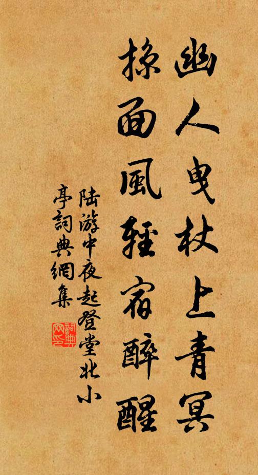 離亭拂御溝，別曲舞船樓 詩詞名句