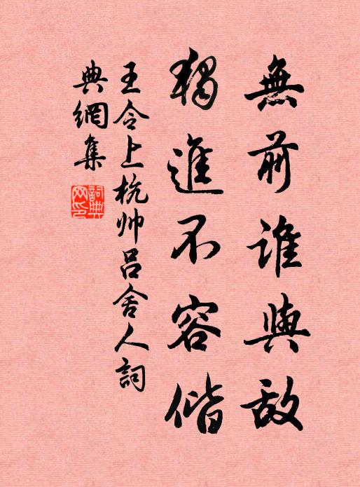 兒時所釣游，豈不概懷抱 詩詞名句