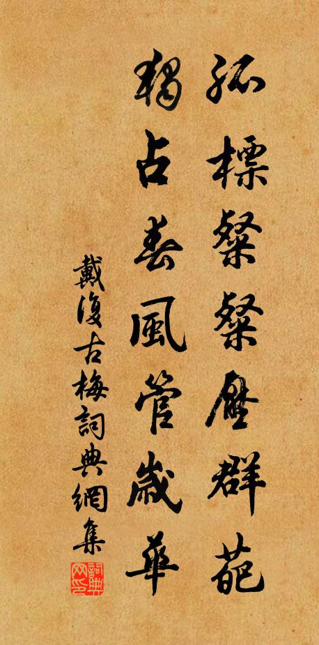 上者欲何顏，使我千載悲 詩詞名句