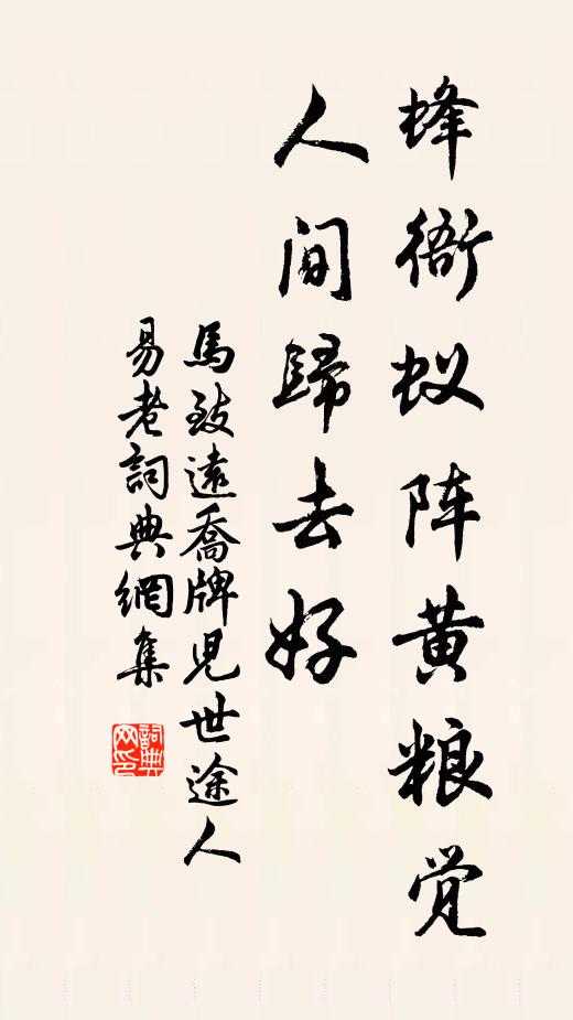 官長亦大賢，能得使者意 詩詞名句