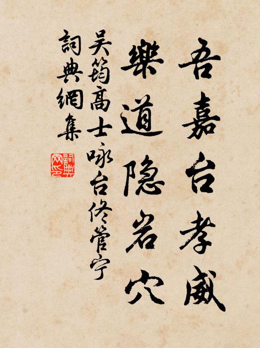 野鶴縱橫,孤雲自在,對落花芳草 詩詞名句