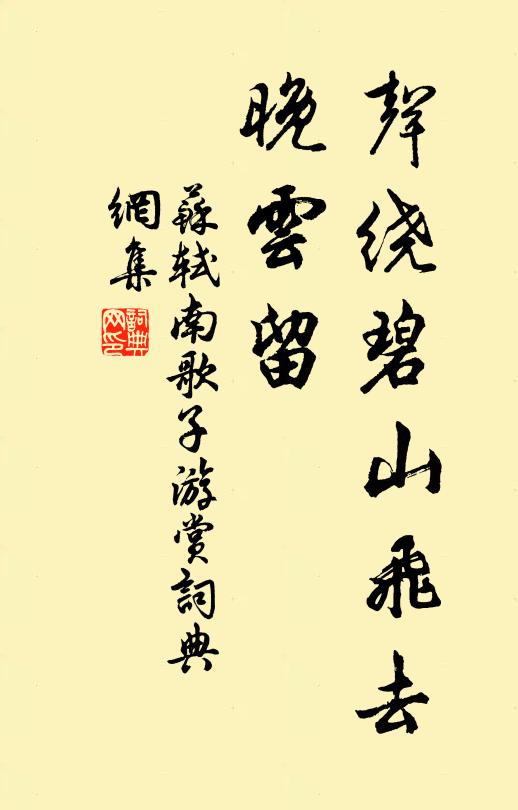 古寺有僧棲壞屋，遺斜無主自荒村 詩詞名句