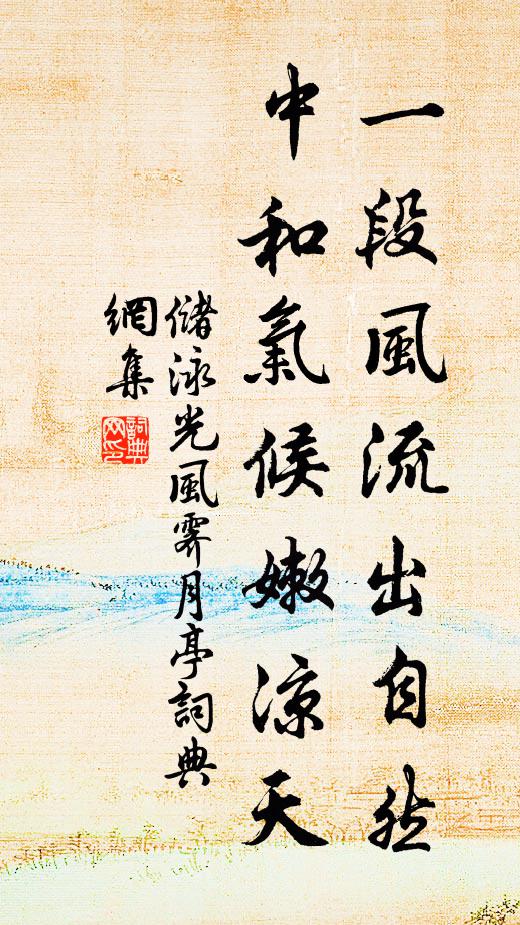 青鞋隨意出柴荊,聊向南塘曳杖行 詩詞名句