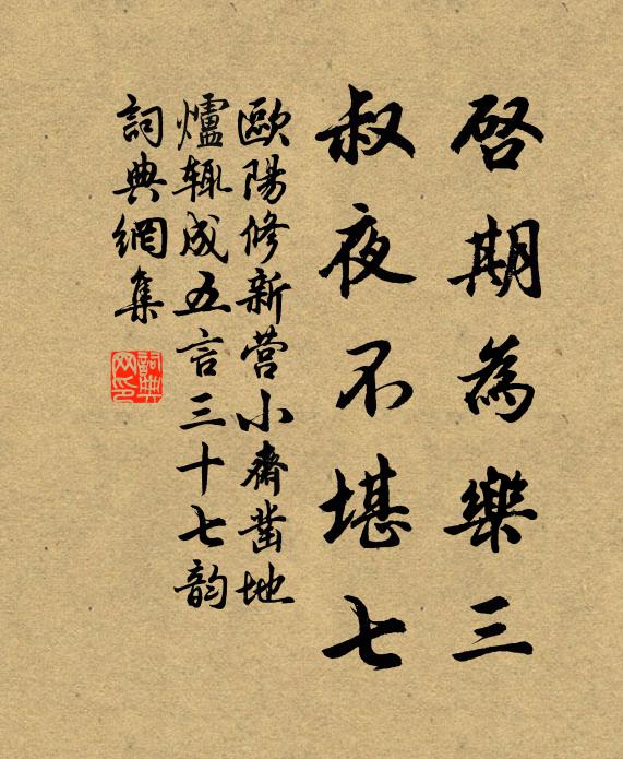 咄咄薰風夢已靈,手提孤注竟逃盟 詩詞名句