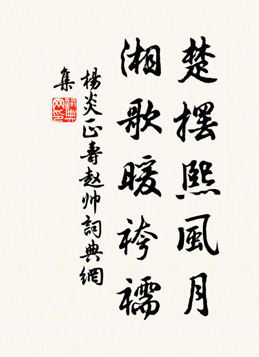 分影月隨流，閒心雲出谷 詩詞名句