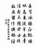 悠然消得因花醉 詩詞名句