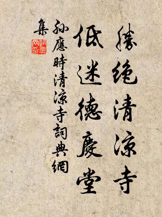 薄薄紗廚望似空 詩詞名句