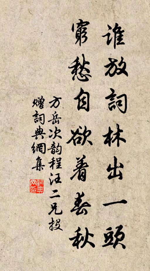 落落甘霖施后土，岩岩鉅石補青天 詩詞名句