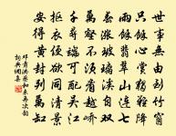 仆所至,未嘗出遊。過長蘆,聞復禪師病甚,原文_仆所至,未嘗出遊。過長蘆,聞復禪師病甚,的賞析_古詩文