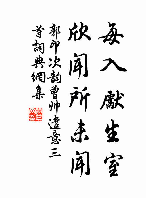 良期苦難儷，千里勞遠目 詩詞名句