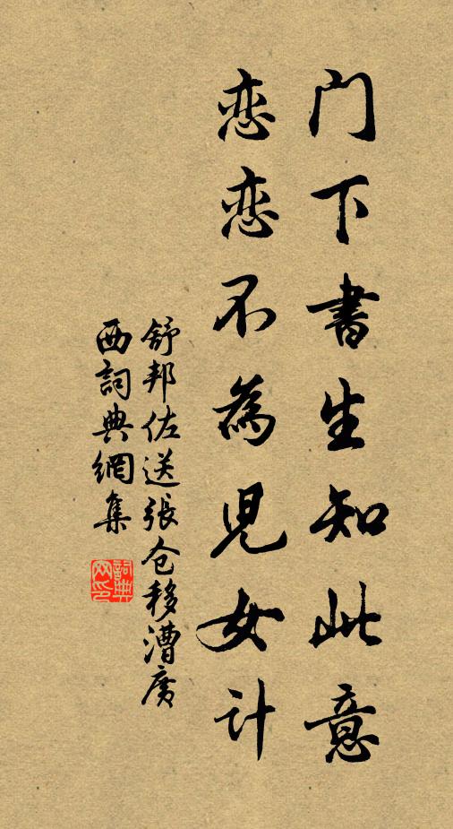 相如琴台古，人去台亦空 詩詞名句