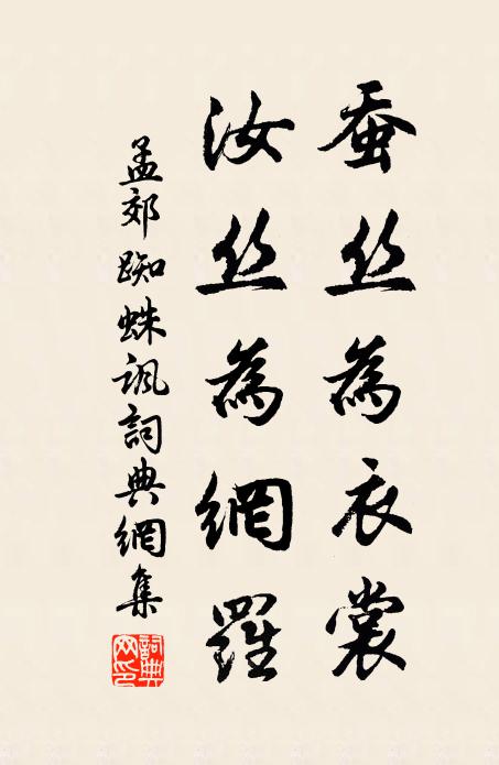 九原英魄誰能作,規略千條殆可尋 詩詞名句