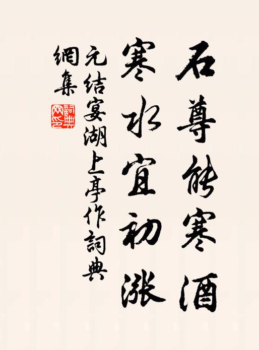 遂弦蕪城歌，半夜一揮涕 詩詞名句