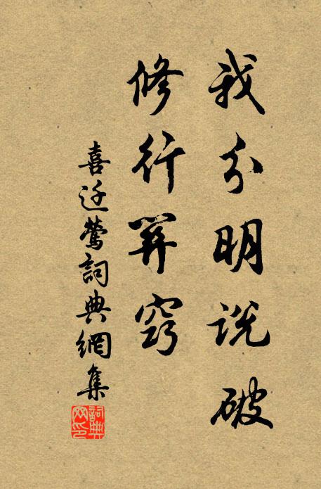 見騎青鳥上穹蒼 詩詞名句