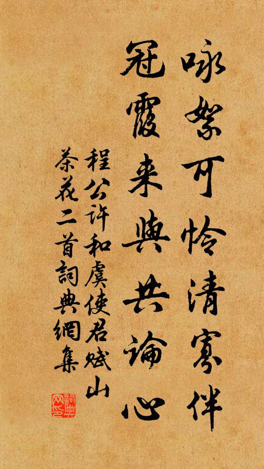 今宵獨自言無定 詩詞名句