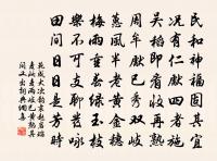 水到渠成,風來帆速,廿四中書考不難 詩詞名句