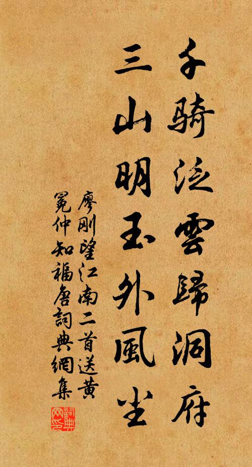 中秋花月共徘徊，正喜相逢笑口開 詩詞名句