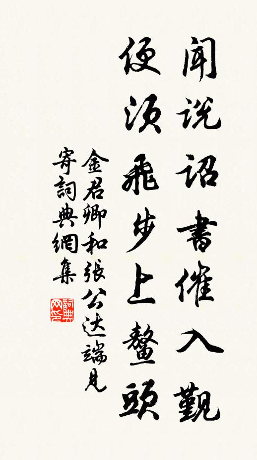 諸侯縱橫代割據,疆土豈得無離 詩詞名句