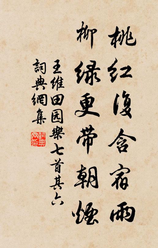 仲氏任只,其心塞淵 詩詞名句