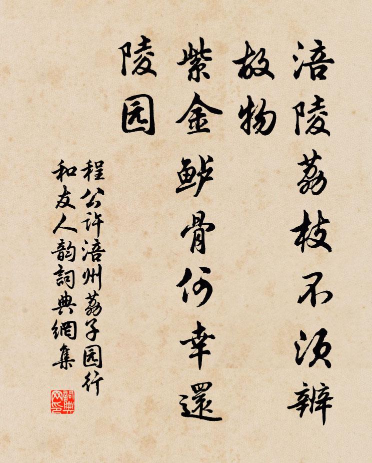 升沈一付六如夢,休賦青雲紫陌篇 詩詞名句