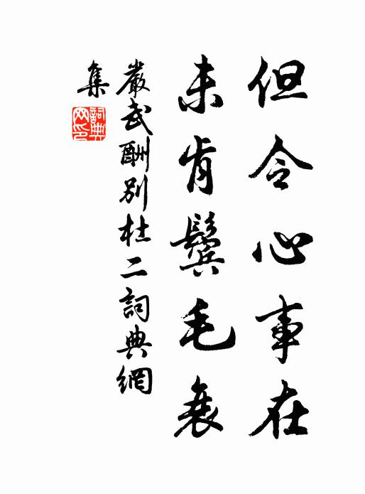 酒里消閒日,人間作散仙 詩詞名句