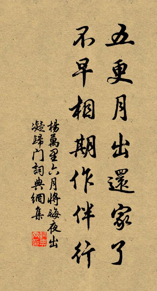 空悲眼界高，敢怨人間小 詩詞名句